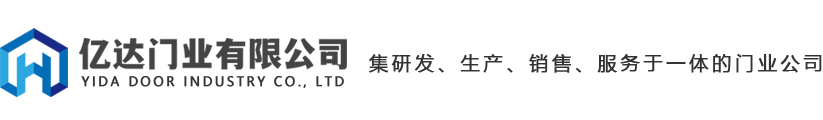 徐州億達門業有(yǒu)限公司